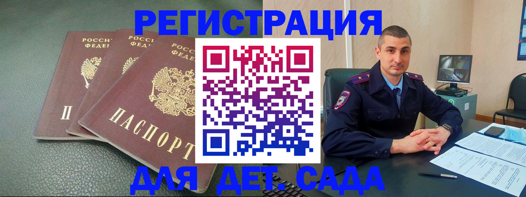 регистрация для дет. сада в Саратовской области