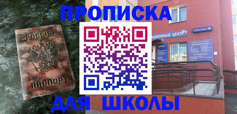 прописка законно в Саратовской области