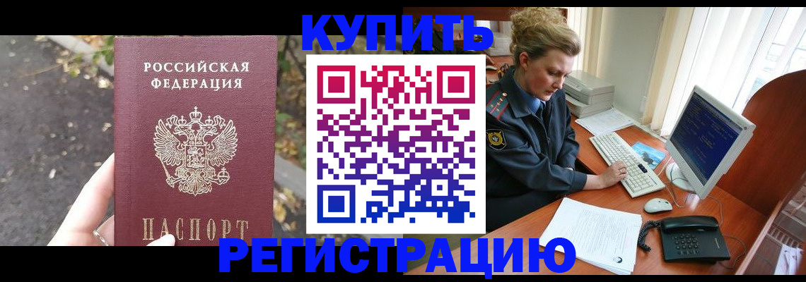 прописка от собственника в Саратовской области